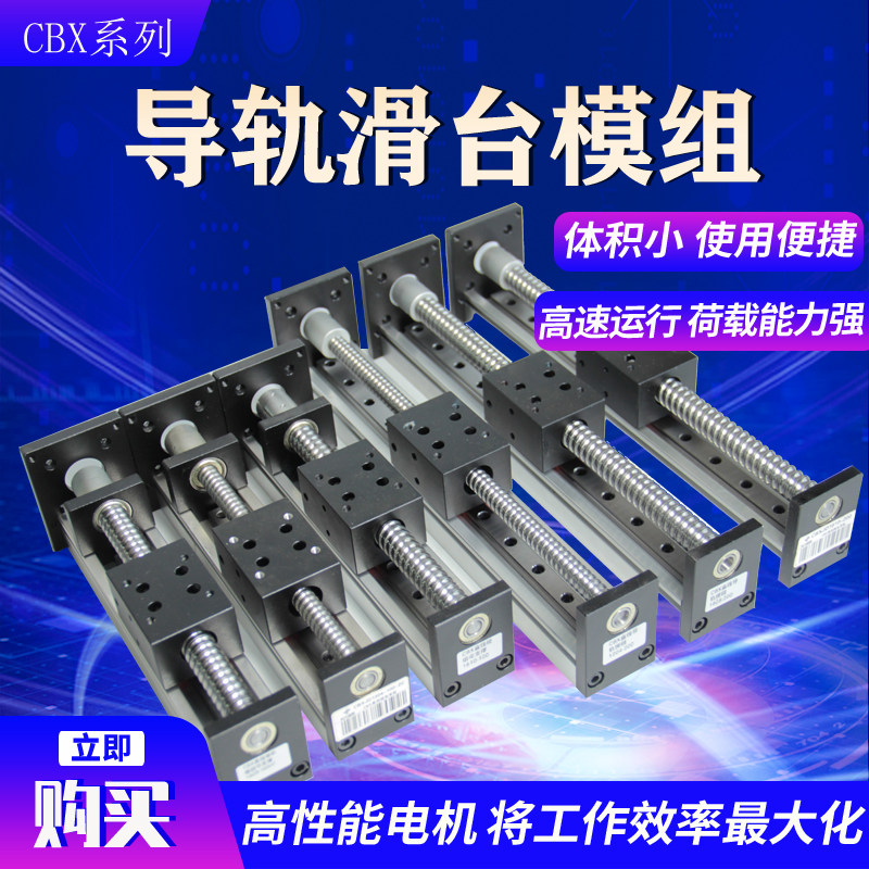直线导轨十字工业用可调滑台模组