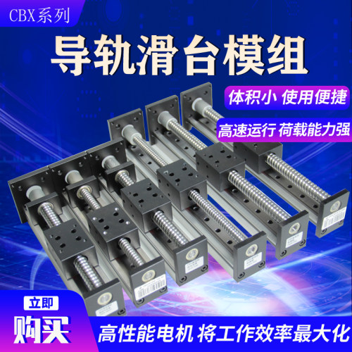 直线导轨十字工业用可调滑台模组