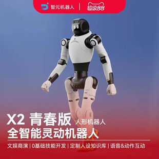 智元灵犀X2机器人展厅导览政务迎宾科技节文旅讲解科研二次开发