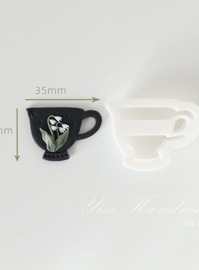 异色工作室| 小众定制ins软陶模具耳饰咖啡茶杯子粘土切模#84