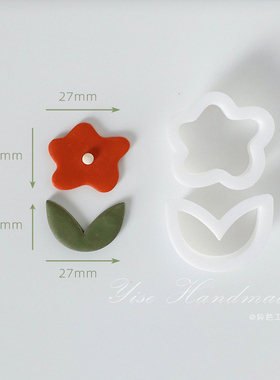 可爱花朵软陶模具3D打印