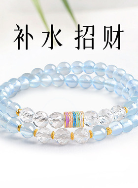 天然海蓝宝补水招财转运手链