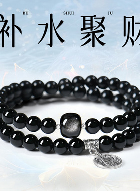 天然黑曜石银曜石五路财神手串
