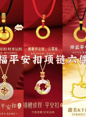 锌合金项链平安扣男女吊坠项链手工编织挂坠传承百搭时尚金色