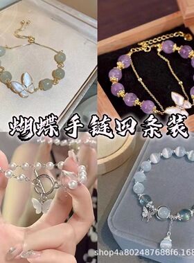 高颜值蝴蝶闺蜜手链女学生精致姐妹套装小众设计ins百搭轻奢首饰