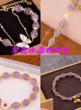 新款紫水晶闺蜜手链ins小众设计甜美轻奢简约百搭高级感生日礼物