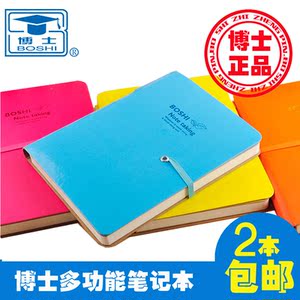 博士 多功能笔记本 糖果色记事本橡皮筋搭扣日记本 学生办公文具