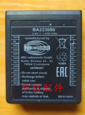 适用HBC海希遥控器电池 BA223000科尼天车行车充电器QA108600