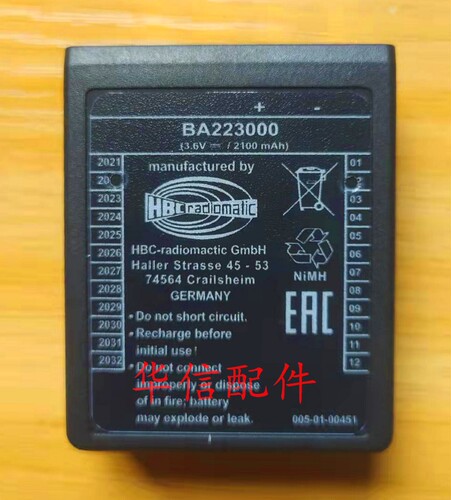 全新hbc海希遥控器电池