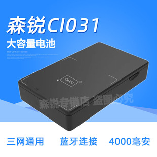 森锐CI031蓝牙读卡器大电池手机写卡器中移动联通电信营业厅