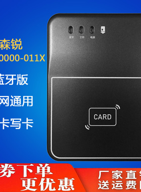 森锐蓝牙读卡器身份阅读器二三代证件识别仪手机读写器电信联通
