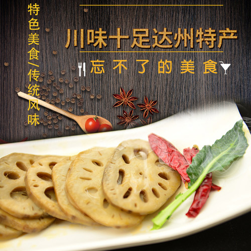 三圣宫七星椒卤藕片下酒菜真空装