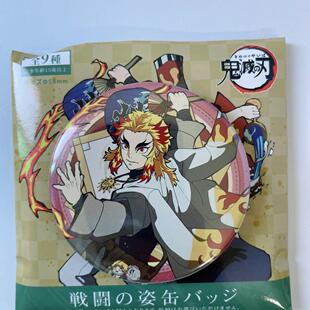 【日谷正版】鬼灭之刃 战斗虹光吧唧谷子周边礼物 炼狱杏寿郎日版