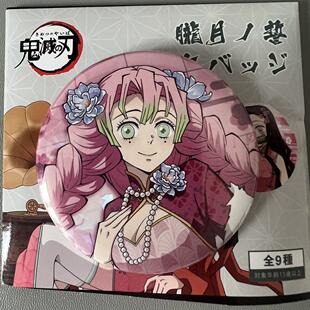 正版日谷现货 鬼灭之刃 胧月誓矢吧唧徽章谷子周边恋柱甘露寺蜜璃