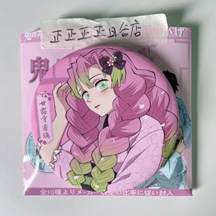 日本日谷正版 春日赏樱吧唧 徽章谷子周边 甘露寺蜜璃