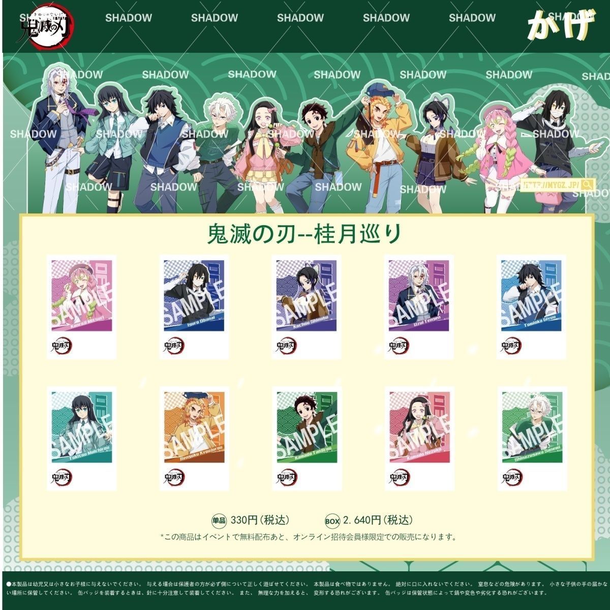 日谷正版 拍立得 鬼灭之刃 桂月巡游盲袋原盒无一郎谷子 富冈新款图片
