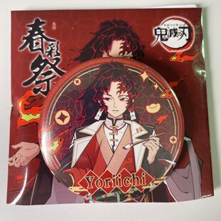 现货正版日谷新款鬼灭之刃vol1 新春祭徽章新年吧唧 继国缘一