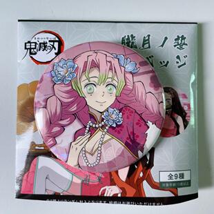 正版日谷 鬼灭之刃 胧月誓矢吧唧徽章盲盒全九种 甘露寺蜜璃小隐