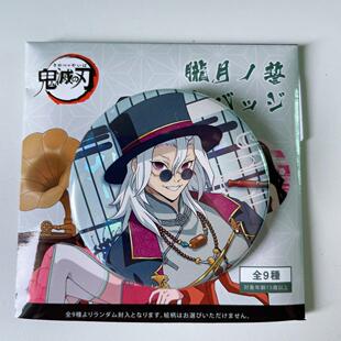 正版日谷 鬼灭之刃 胧月誓矢吧唧徽章盲盒全九种 宇髄天元周边