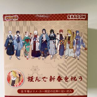 正版日谷 马年2026 火影忍者 新春吧唧新年徽章 抱盒盲抽 75mm