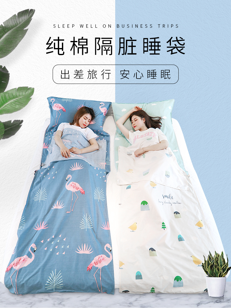 Pure cotton travel hotel anti-dirty sleeping bag Business trip single double bed single portable hotel indoor anti-dirty duvet cover