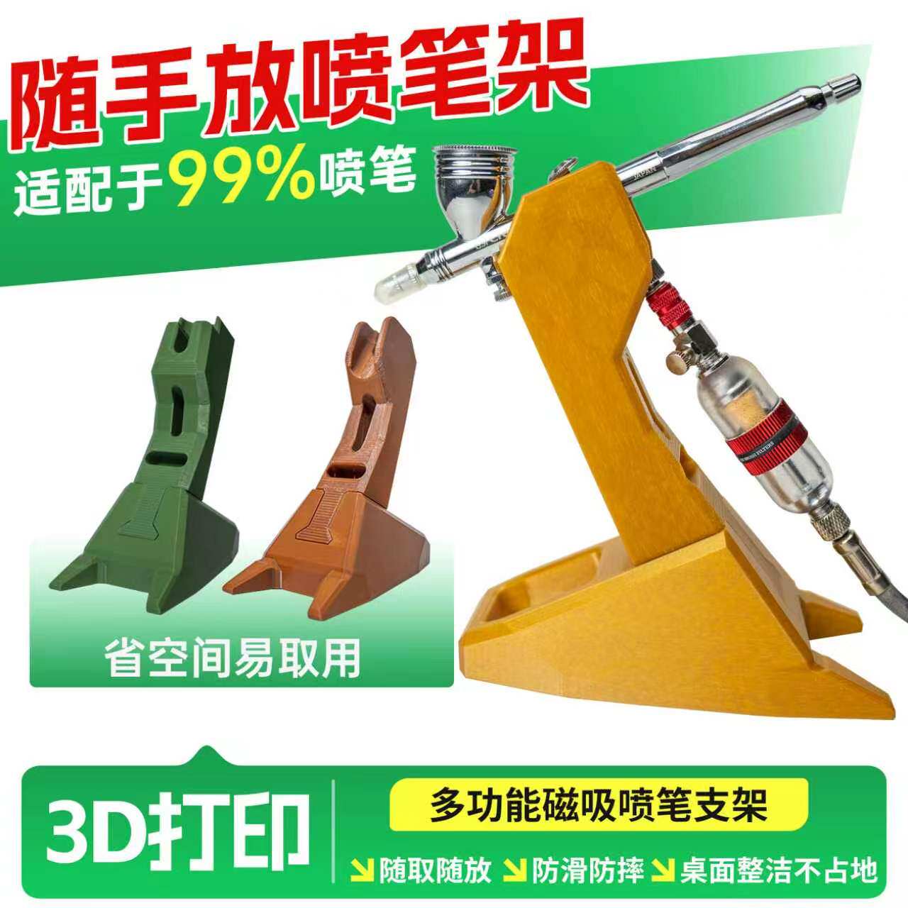 模型上色喷笔专用随手放笔架图片