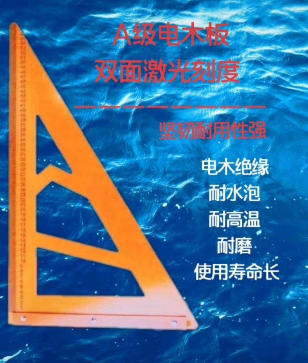 电木直角尺价格 电木直角尺图片 星期三