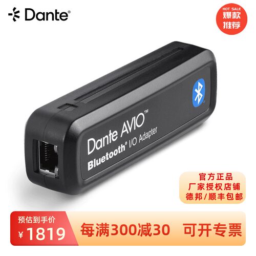 ADP-BT-AU-2X1蓝牙适配器