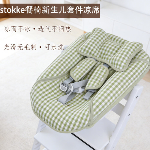 夏季冰丝透气婴儿餐椅凉席