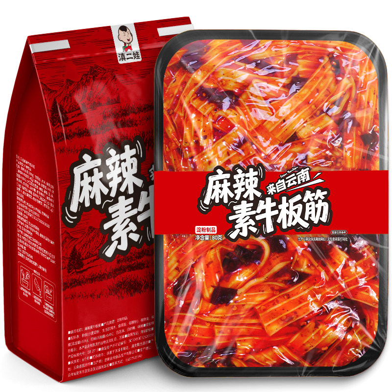 滇二娃麻辣素牛板筋香辣解馋网红爆款零食特产休闲小吃粉皮辣条