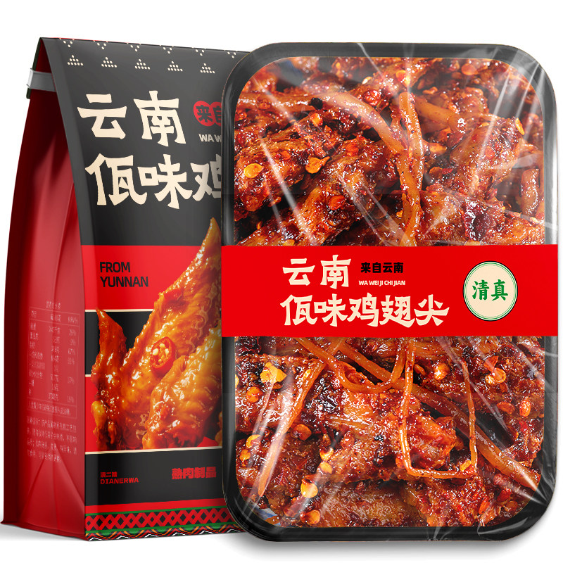 滇二娃即食佤味鸡翅尖云南特产傣味麻辣鸡肉网红休闲零食卤味小吃