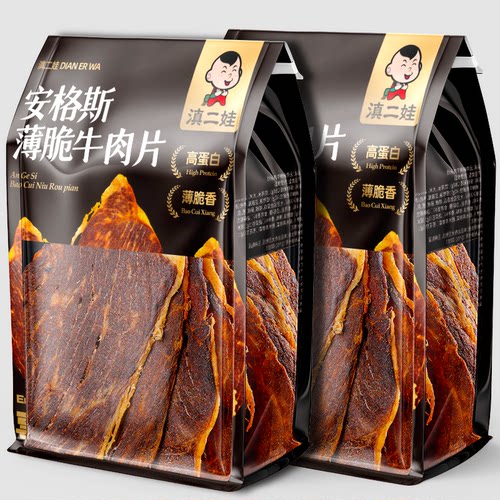 滇二娃安格斯薄脆牛肉片脆片高蛋白原切风干牛胸肉干健身零食小吃