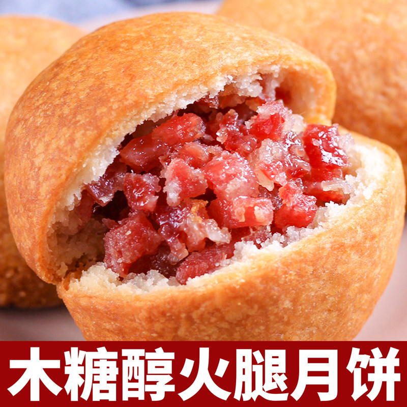 滇二娃云南火腿月饼滇式硬壳云腿小饼酥皮宣威特产中秋糕点心零食