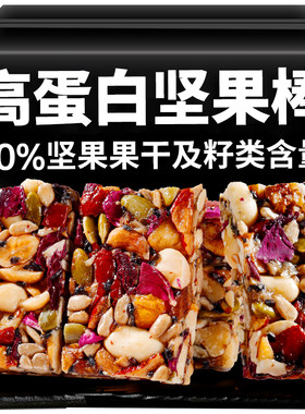 滇二娃坚果棒高蛋白能量棒粗粮代餐饱腹切糕压缩饼干早餐小吃零食