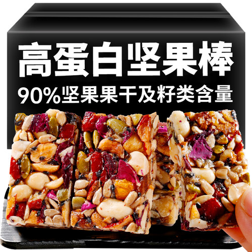 滇二娃坚果棒高蛋白能量棒粗粮代餐饱腹切糕压缩饼干早餐小吃零食
