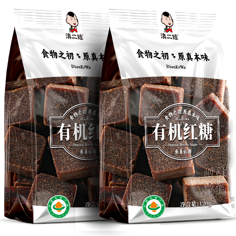 滇二娃云南玫瑰有机红糖姜茶古法老红糖块纯正甘蔗大姨妈气血营养