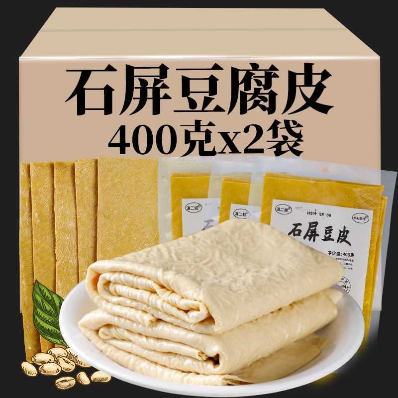 400*2袋云南特产石屏豆皮豆腐皮手工豆腐丝干货特产商用火锅食材 粮油调味/速食/干货/烘焙 特色干货及养生干料 原图主图