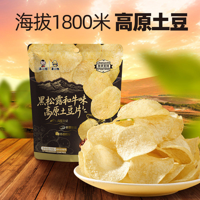 滇二娃黑松露薄脆土豆片75g*6袋