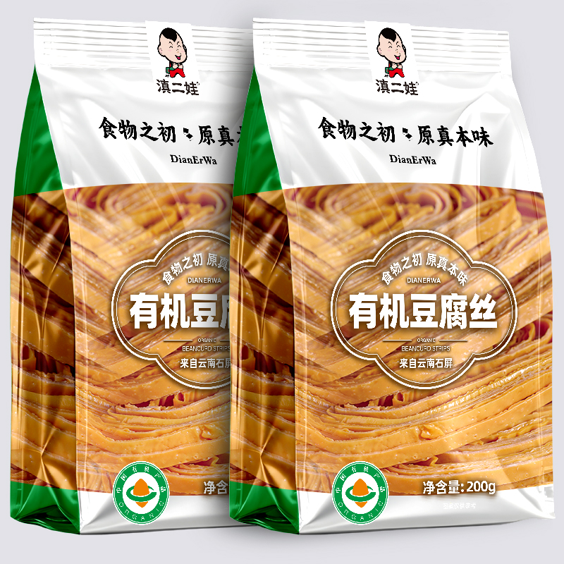 滇二娃石屏有机豆腐丝干豆腐皮干货制品麻辣烫火锅食材凉拌菜手工