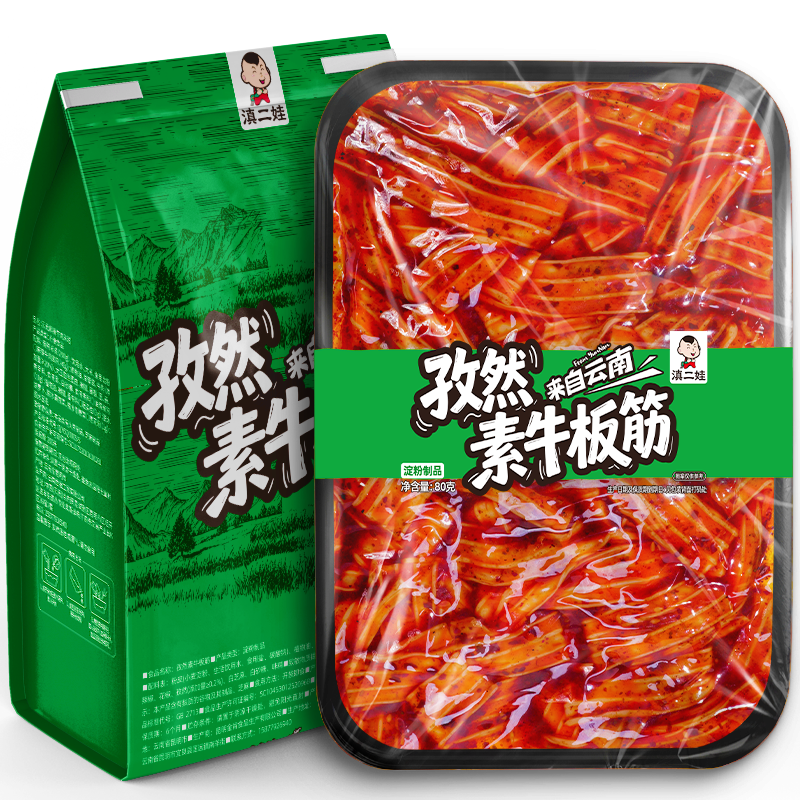 滇二娃孜然素牛板筋香辣解馋网红塑胶跑道零食休闲小吃粉皮辣条