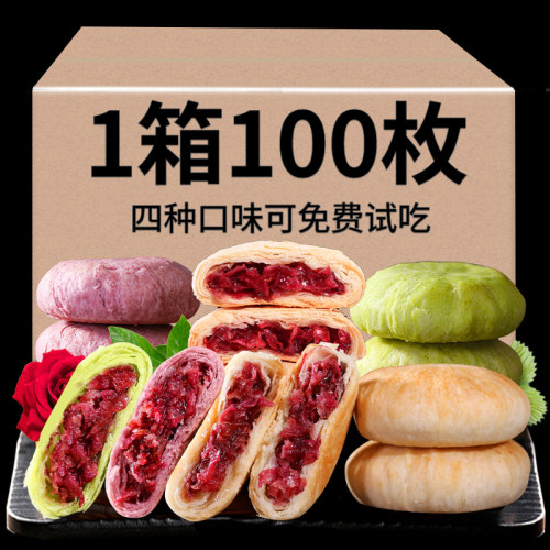 鲜花饼30g云南特产玫瑰花饼网红手工糕点休闲零食小吃一整箱批发 - 封面