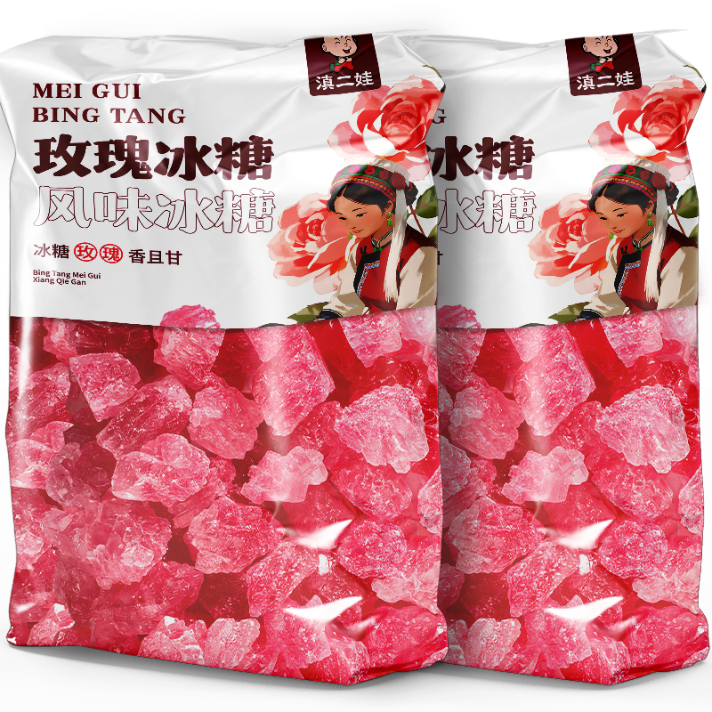 滇二娃云南特产玫瑰冰糖胖大海纯老多晶黄冰糖块甘蔗糖泡水家用
