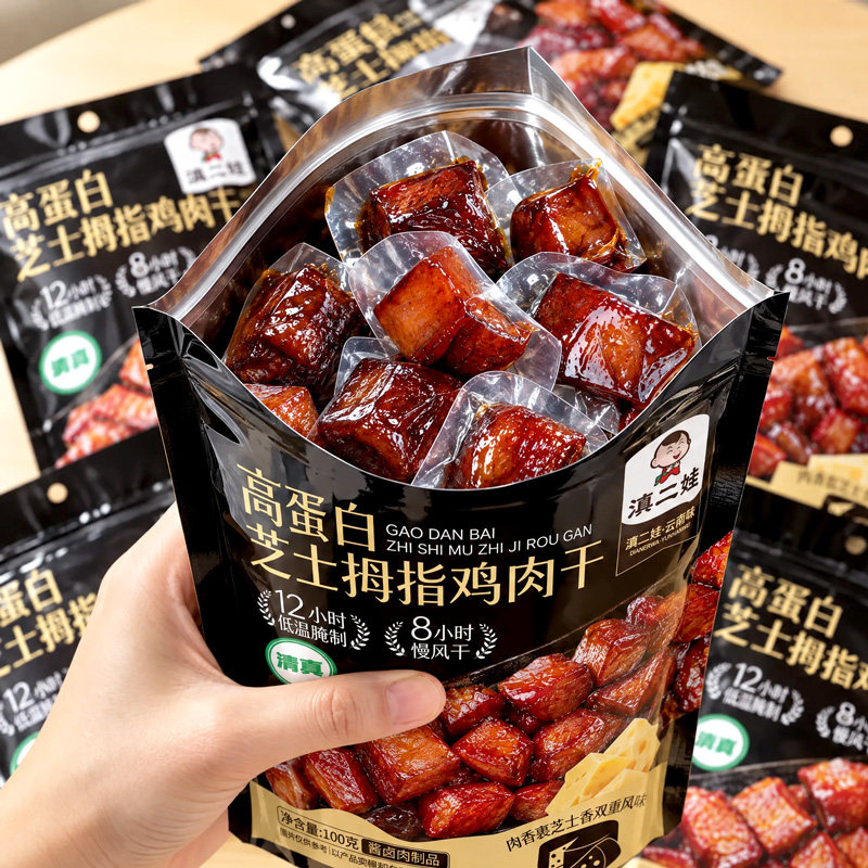 滇二娃芝士味拇指风干鸡胸肉追剧解馋高蛋白即食小吃肉干零食健身