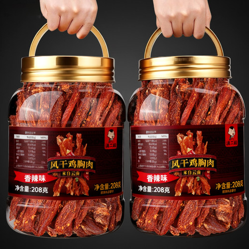 滇二娃麻辣风干鸡肉干即食鸡胸肉条高蛋白健身减低解馋脂零食小吃