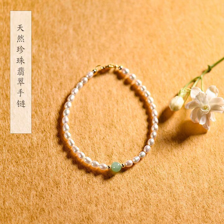 淡水珍珠手链翡翠玉石手串珠宝饰品礼物女直播s1071029