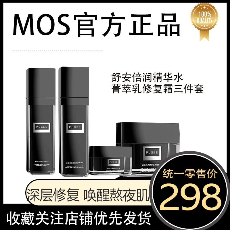 pugee Water Cream mos Iceland Lichens Cosafe Run times repair Face cream mos Water Cream Suitin the Skin Care/Body/Essential oils , Facial Care Set  category - from Buy2taobao.com to provide professional Taobao agent buy service