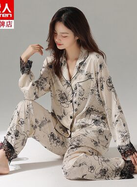 正品南极人睡衣女冰丝凉感