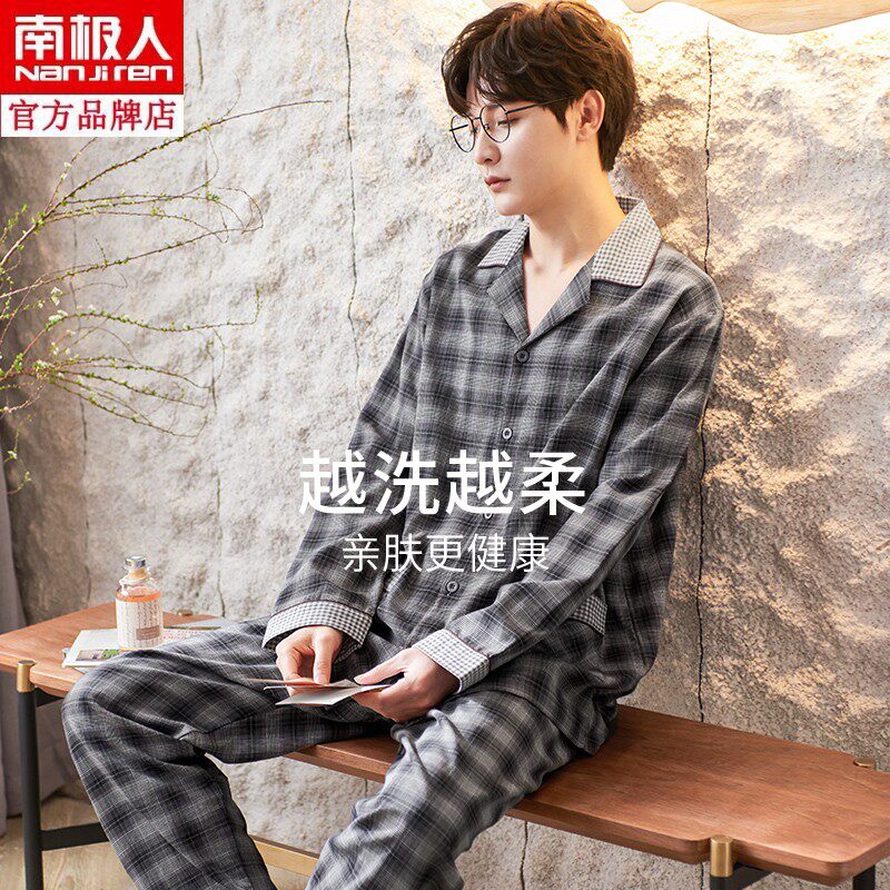 南极人全棉双层纱布睡衣男春秋季梭织纯棉长袖大码格子家居服套装