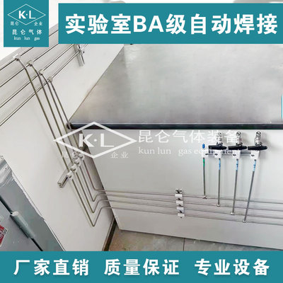 昆仑实验室管道安装BAEP级管道