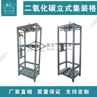 二氧化碳气瓶集装格 散装格 气瓶钢瓶架子 气瓶 立式集装格